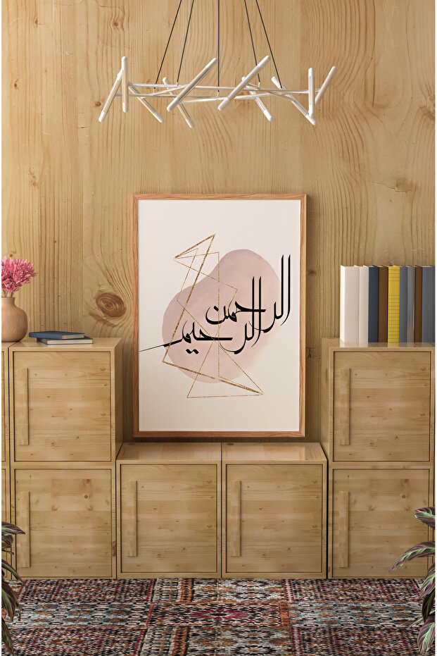 Ahşap Çerçeveli Mdf Tek Tablo İslami 3 Serisi (KENDİ TABLO SETİNİZİ OLUŞTURACAĞINIZ LİSTE) - 1