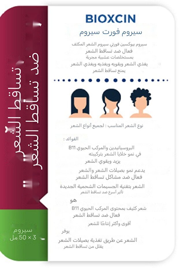 مصل فورتي - 3