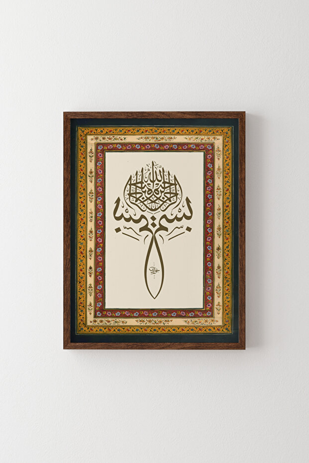 بسم الله - إطار خشبي منقوش