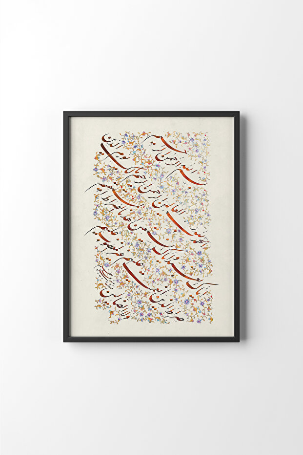 سورة الفاتحة - إطار أسود
