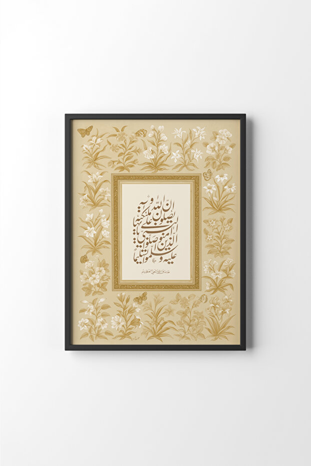 الأحدب سورة 56. آية - الإطار الأسود