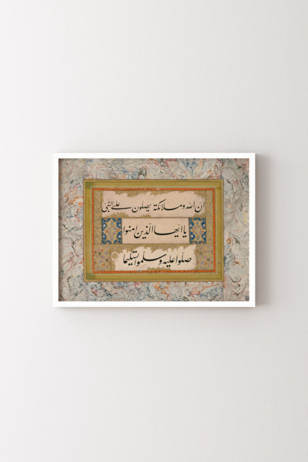 الأحدب سورة 56. آية - الإطار الأبيض