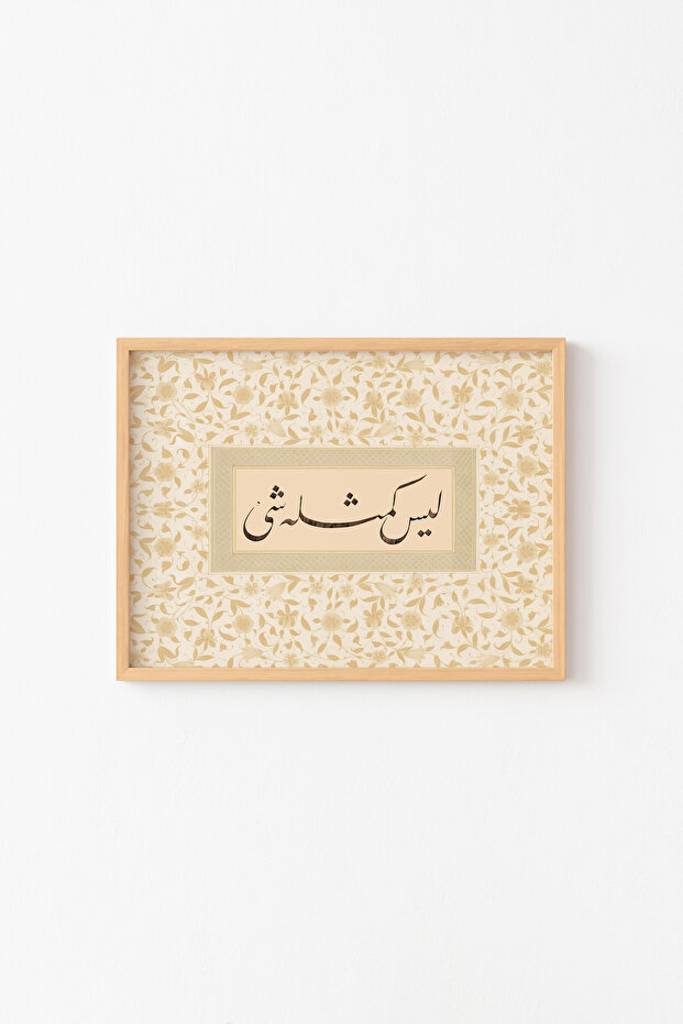 ليس لها مثيل. Shur S resi : 11 - إطار خشبي منقوش