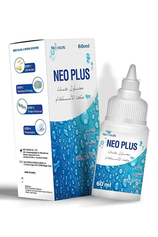 محلول متعدد الأغراض للعدسات اللاصقة 130 مل - 4