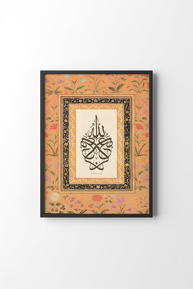 كن مع الله - الإطار الأسود