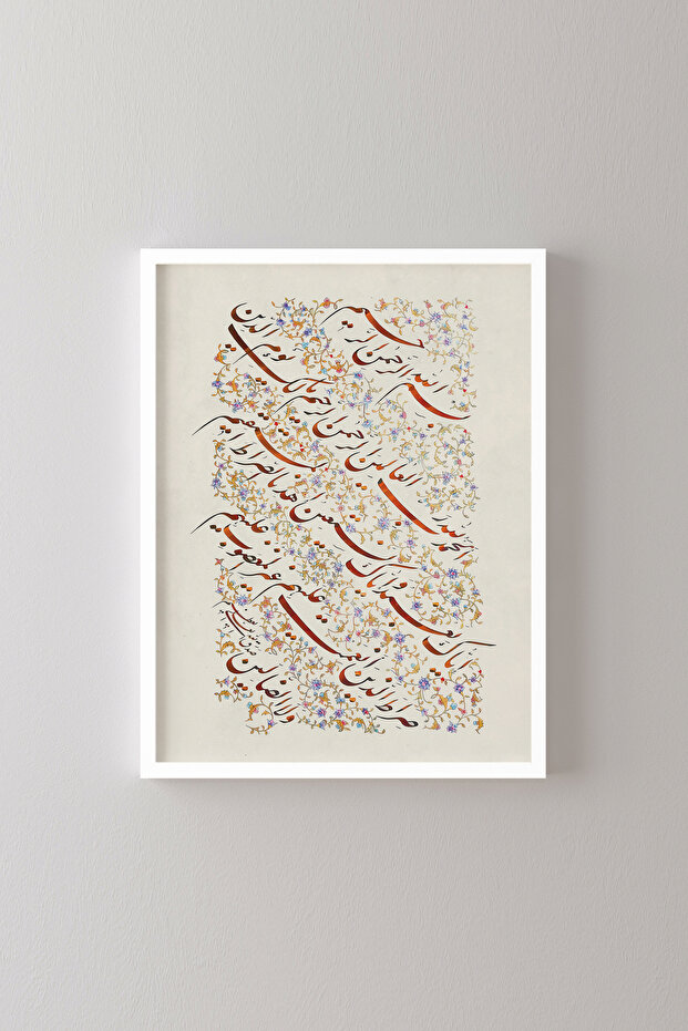سورة الفاتحة - إطار أبيض