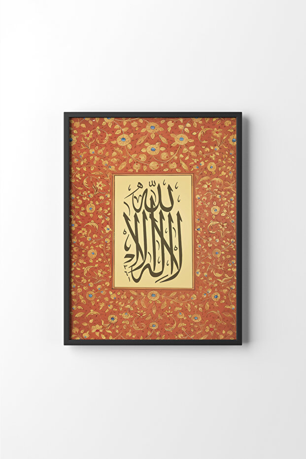 لا إله ولا الله - الإطار الأسود