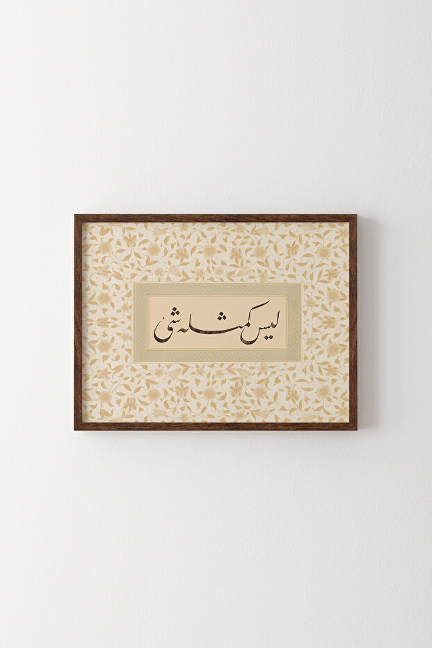 ليس لها مثيل. Shur S resi : 11 - إطار خشبي منقوش