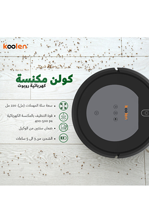 مكنسة كهربائية روبوتية ذكية مع جهاز تحكم عن بعد - 806108001 - 2
