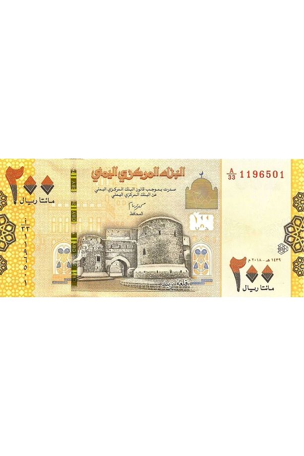 YEMEN 200 RİAL 2018, P#38(2), ÇİL, ESKİ YABANCI KAĞIT PARA - 2