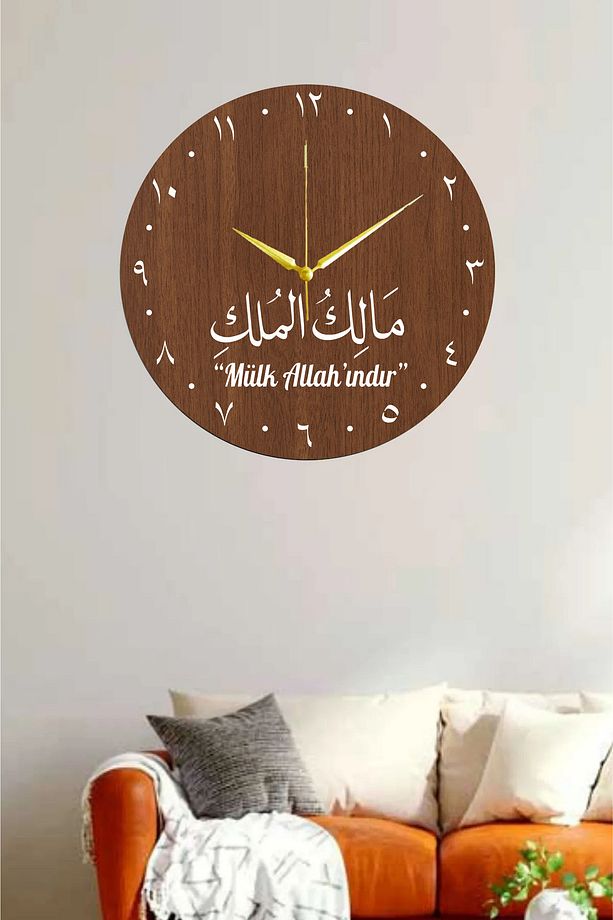 Mülk Allah'ındır Yazılı Arapça Ahşap Duvar Saati - Arapça Duvar Saati 40x40 - 1