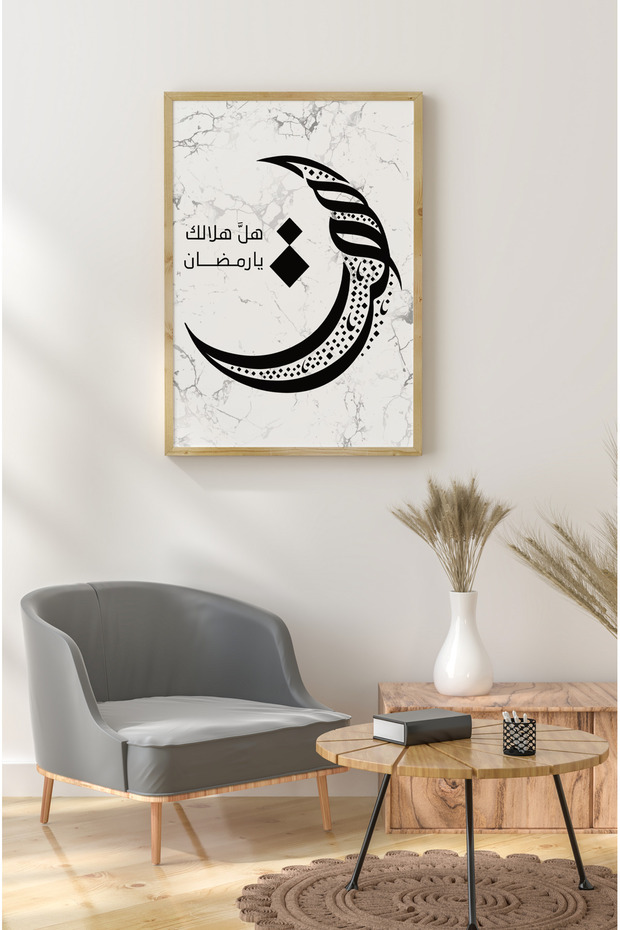 Ahşap Çerçeveli Mdf Tek Tablo İslami 4 Serisi (KENDİ TABLO SETİNİZİ OLUŞTURACAĞINIZ LİSTE) - 3