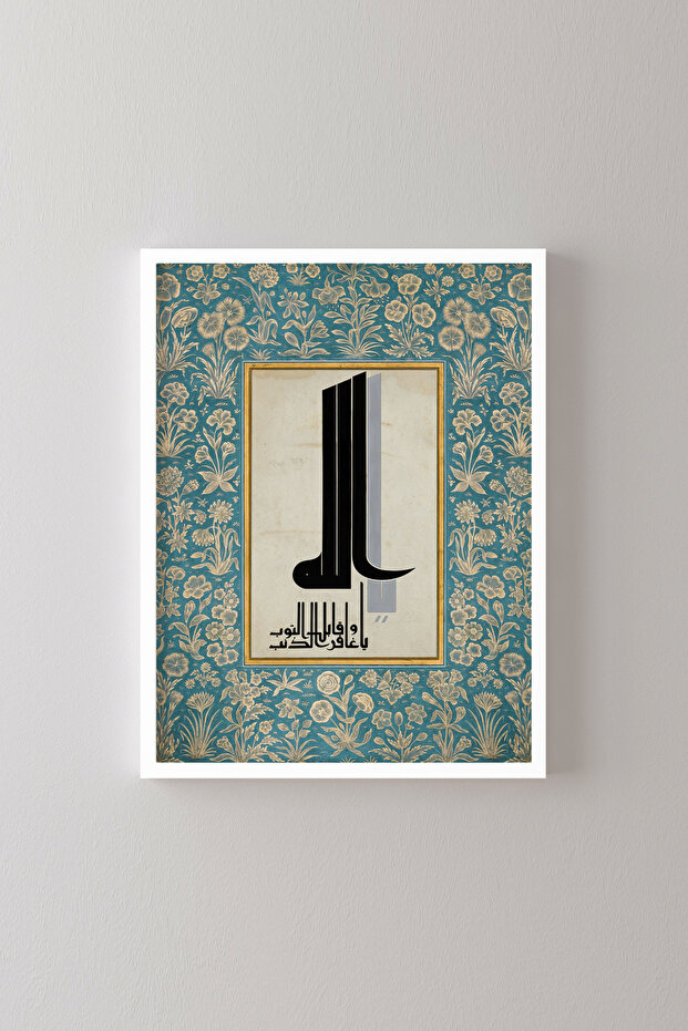 Ya Allah - White Frame - 1