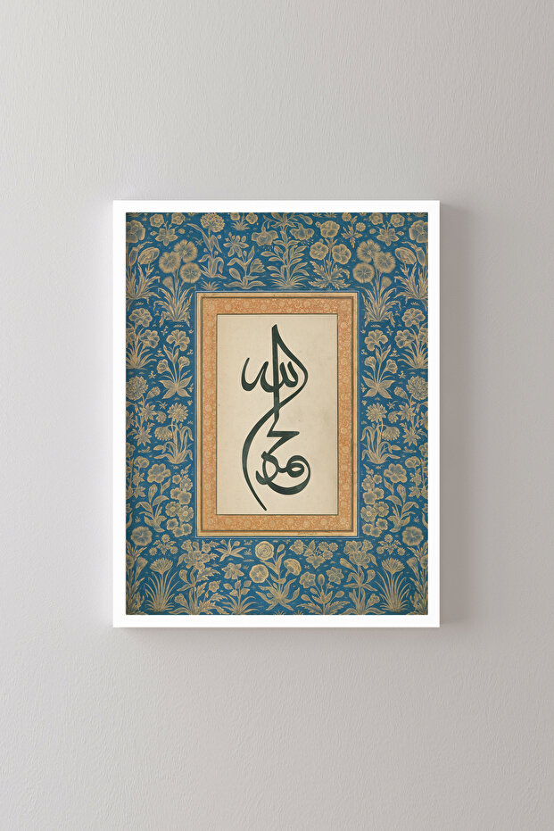 الحمد لله - الإطار الأبيض - 1