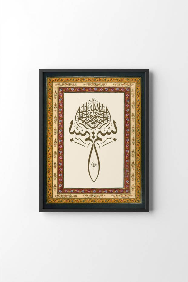 Bismillah - Black Frame