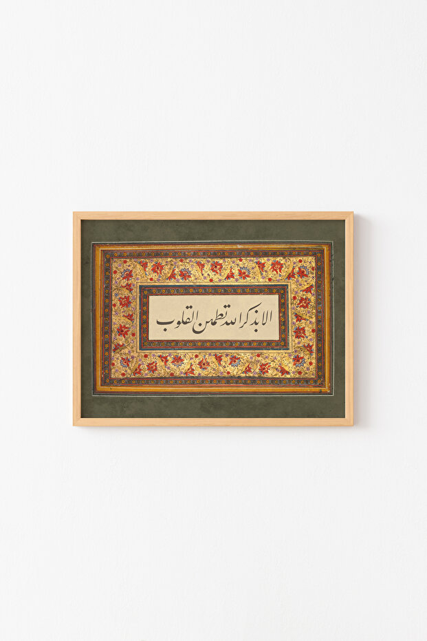 السور الرائد 28. آية - إطار خشبي منقوش