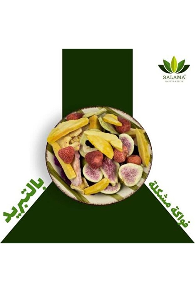 صندوق فواكه مجففة بالتجميد