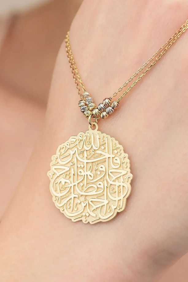 Allah En Iyi Koruyandır Ve O Merhametlilerin En Merhametlisidir Yusuf Suresi 64, Ayet 14 Ayar Altın - 3