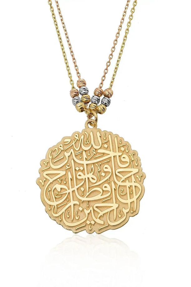 Allah En Iyi Koruyandır Ve O Merhametlilerin En Merhametlisidir Yusuf Suresi 64, Ayet 14 Ayar Altın - 2