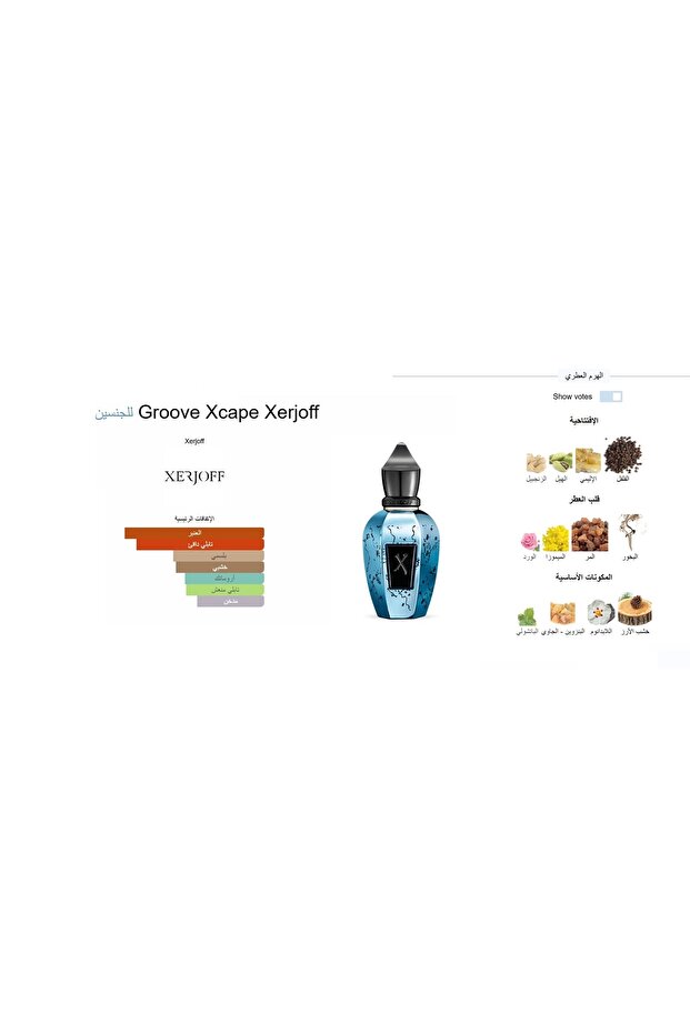 Groove Xcape Xerjoff 50ML - 4