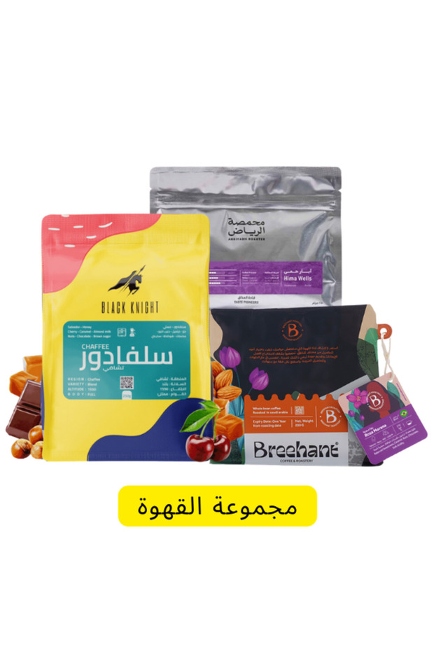 مجموعة من 3 حبوب قهوة فاخرة من دوبيو