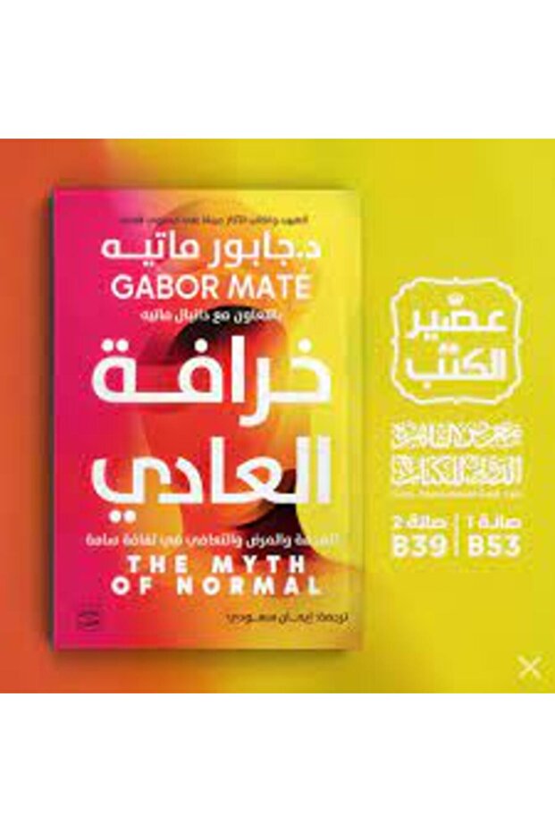 أسطورة عادية - 1