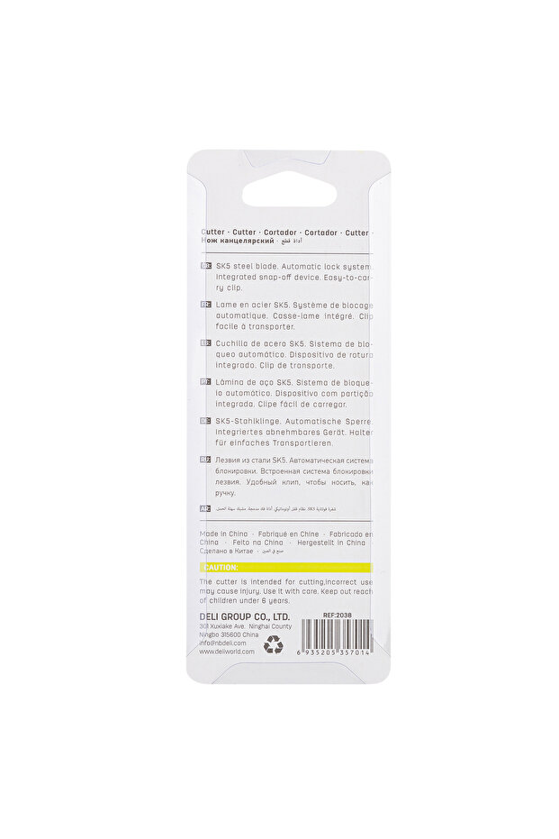 القاطع الأخضر E2038 - 2