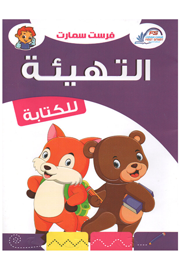 Preparing to write - 1