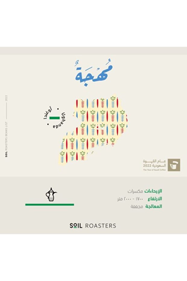 حبوب قهوة مهجة 250 غرام