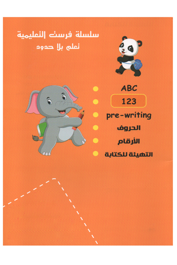 الأرقام الإنجليزية المستوى التمهيدي - 2