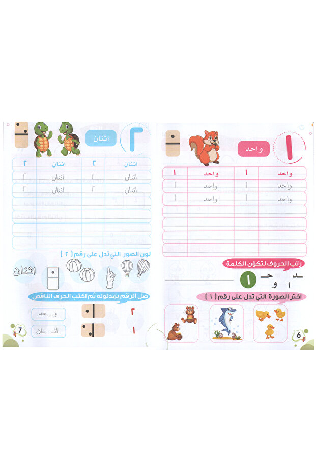 الرياضيات عربي المستوى الثاني - 3