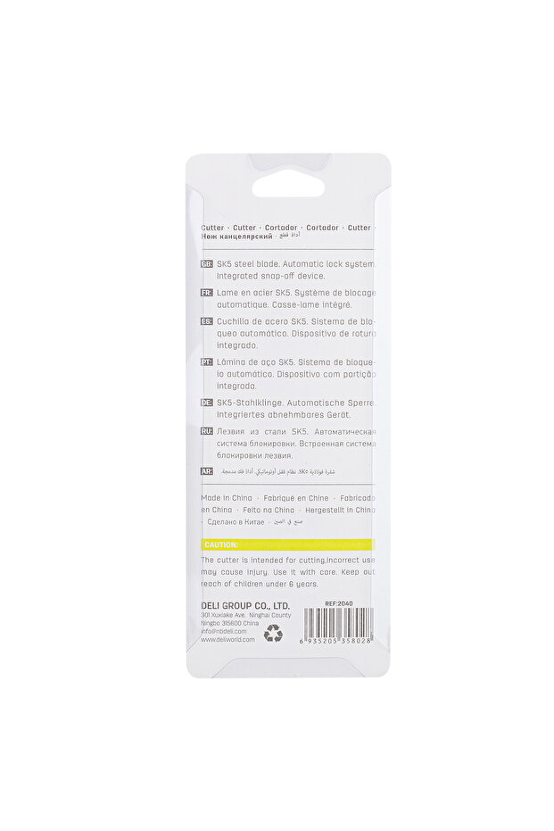 القاطع الأخضر E2040 - 5