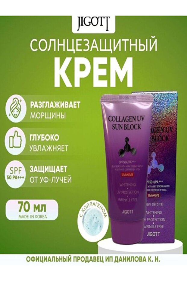 Collegen Uv Sun Block - 1