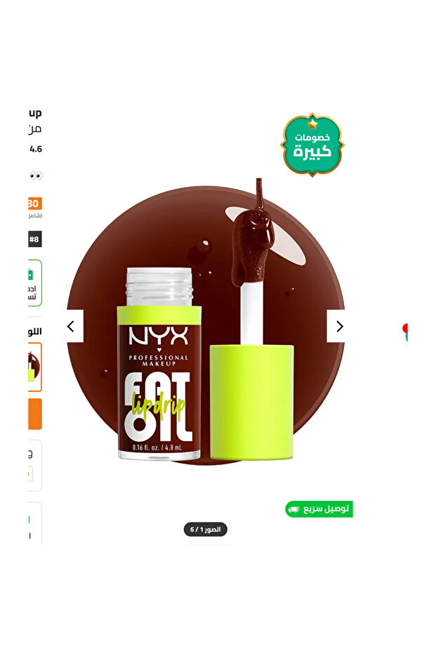 NYX Professional Makeup -
