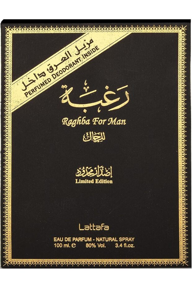 عطر راغبا للرجال - 2