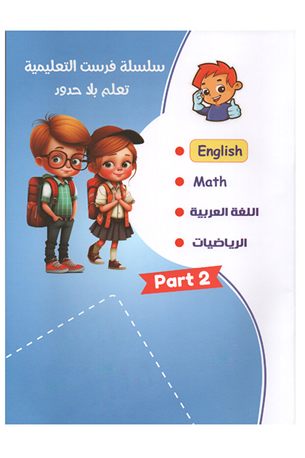 English Language Level 2 Part 2 - 2