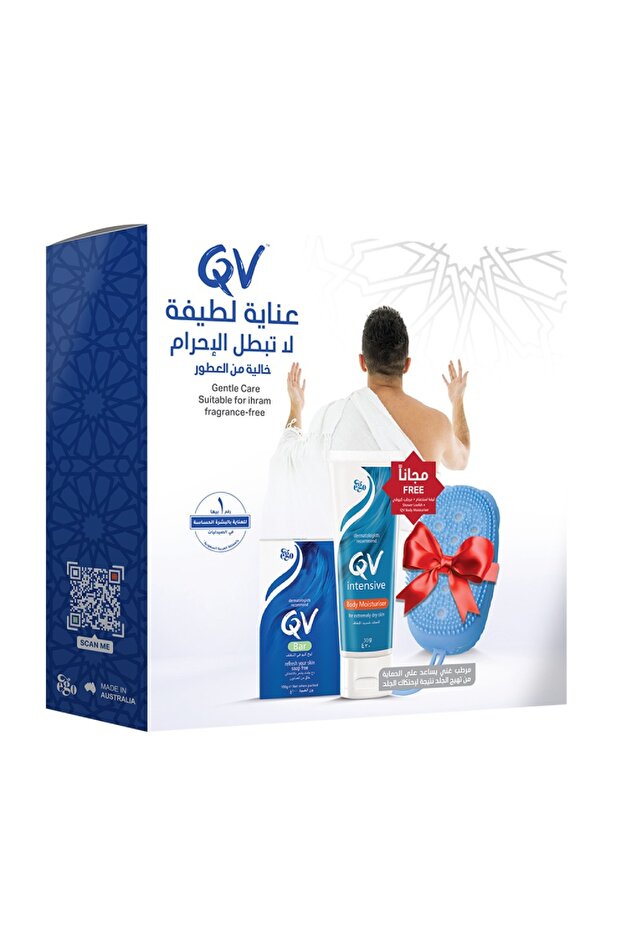 مجموعة الحج والعمرة: صابون منظف ١٠٠ غرام، مرطب مكثف ٣٠ غرام