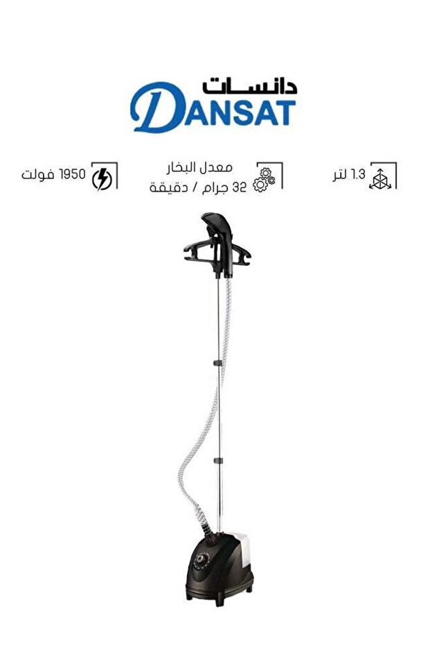 مكواة بخار عمودية - 1.3 لتر 1950 واط DAN13GS أسود