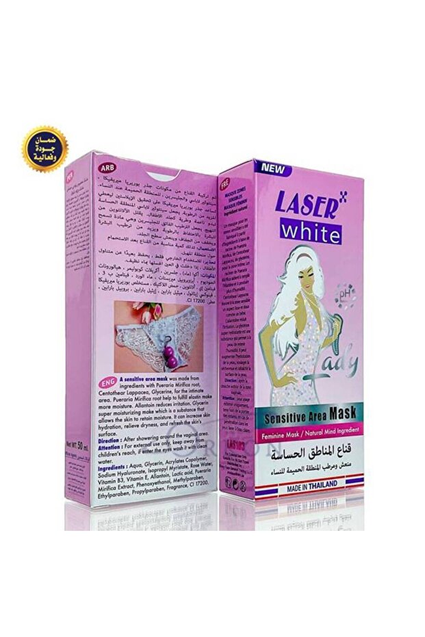 مرطب للمناطق الحميمية للنساء من ليزر وايت - 50مل