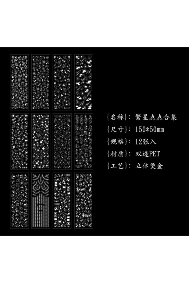 A 12 pcs Long strip Bronzing laser Labels Stickers Adhesive Diy Diary Album Scrapbooking Junk Journ.
