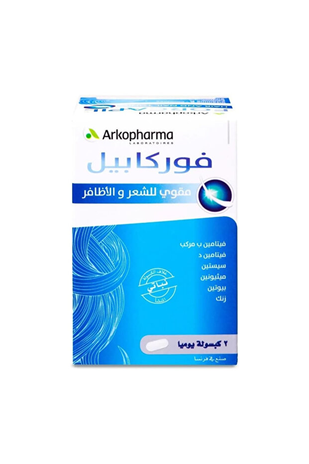 فوركابيل لتقوية الشعر والأظافر، 180 كبسولة