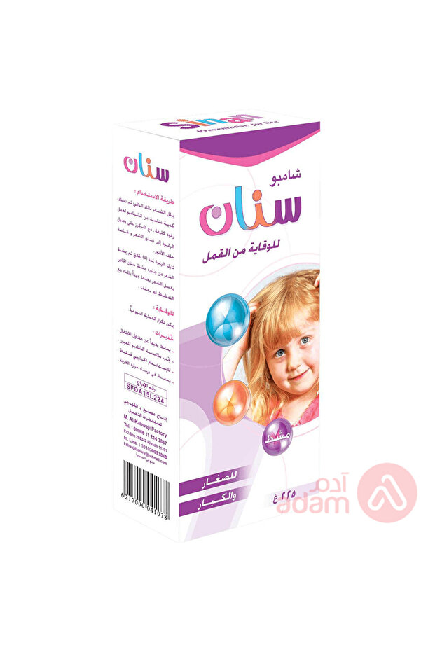 سنان ش 225 جرام - 1