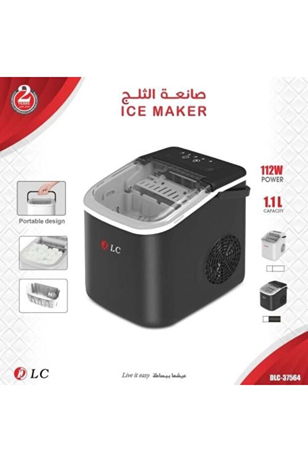صانعة الثلج 1.1 لتر DLC 37564