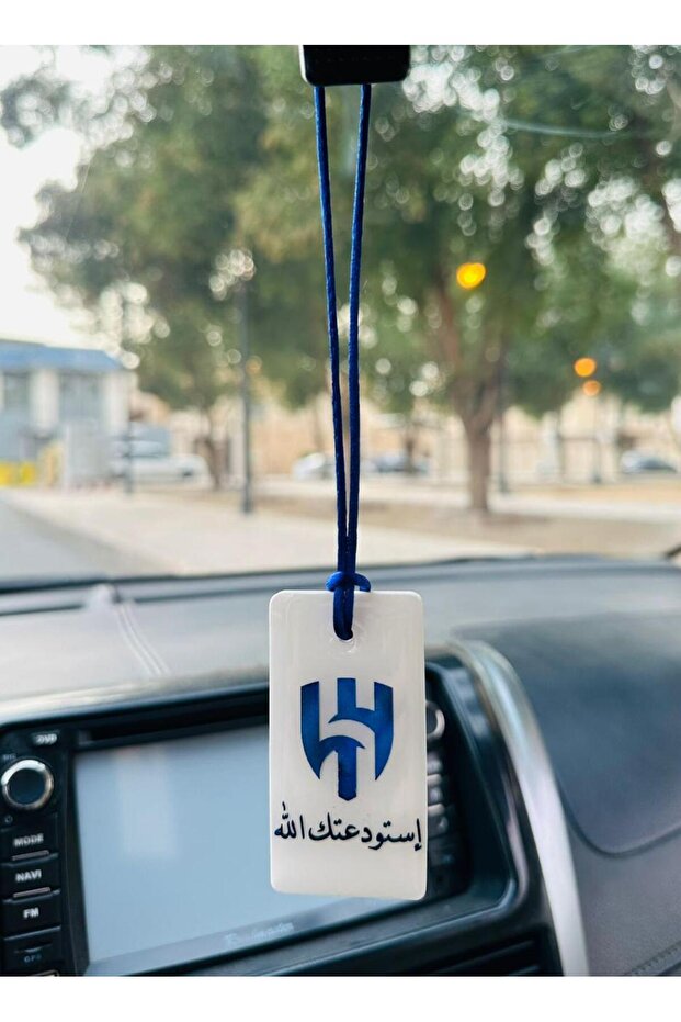 تعليقة سيارة بتصميم شعار الهلال بتصميم انيق مع عبارة دعاء 7X3.5سم