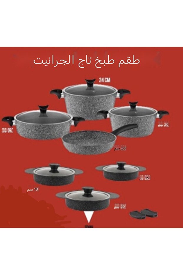 13 Piece Granite Cooking Set (Made in Turkey) - 5