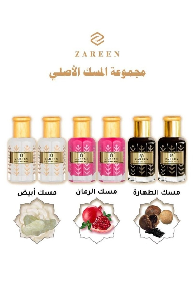 مجموعة مسك أصلي 6 قطع