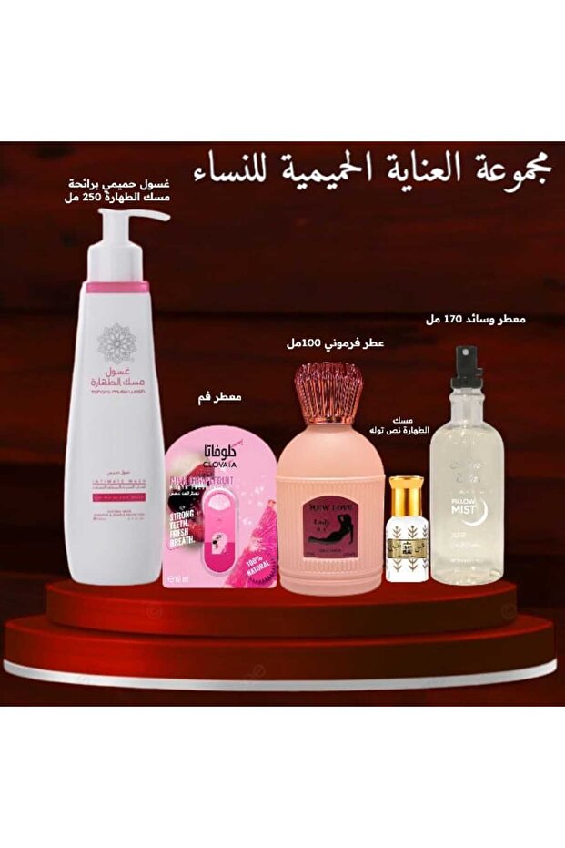 مجموعة حميمة للنساء