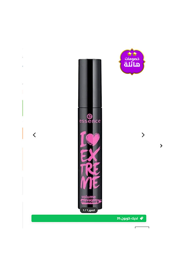 Essence I love extreme volume mascara - 1
