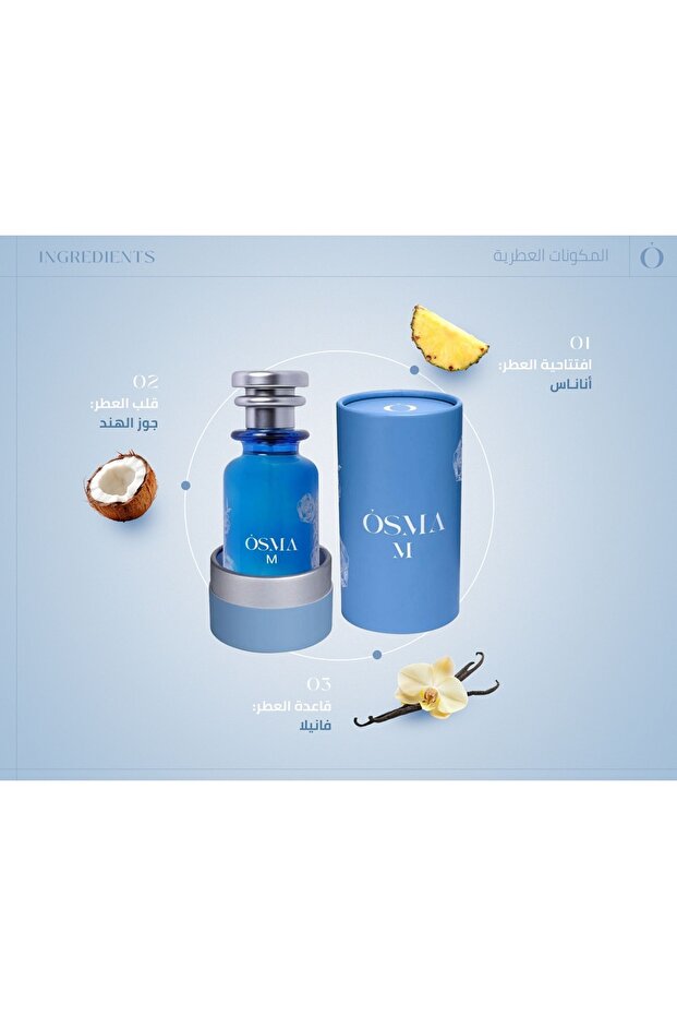 Osma عطر اوسما ام تناغم الأناناس و الڤانيلا / 150مل- ترينديول