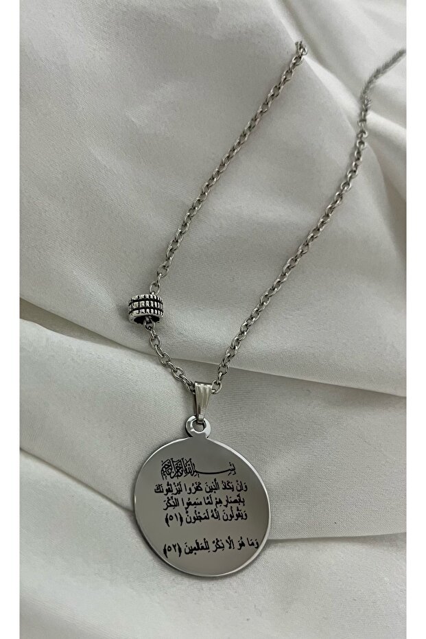 قلادة لوحة مكتوب عليها صلاة العين الشريرة